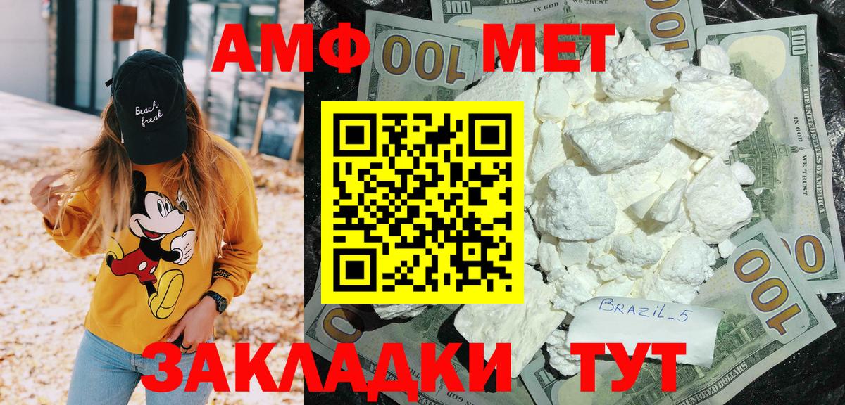 Amphetamine 98% Хасавюрт