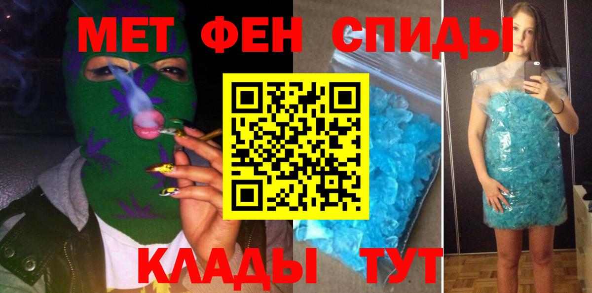 Хасавюрт  АМФЕТАМИН Розовый  АМФ  Вход с VPN 