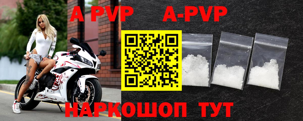 Alpha PVP Crystall  что такое наркотик  Вход с VPN  Alpha PVP кристаллы  Хасавюрт  A PVP крисы CK 
