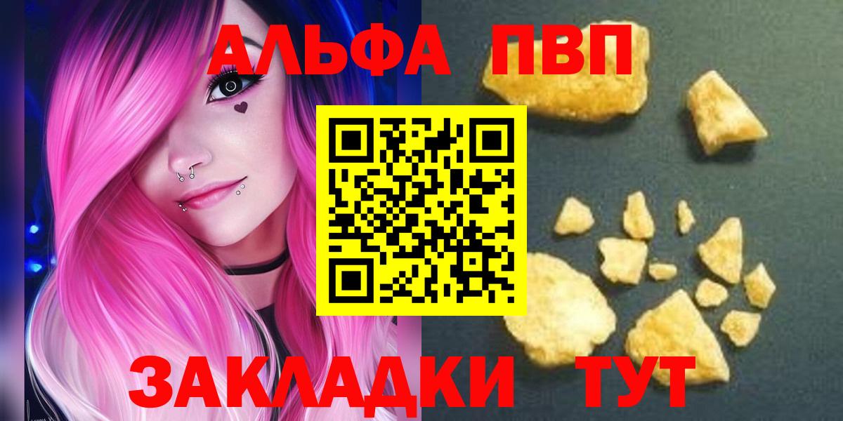 Альфа ПВП Crystall Хасавюрт