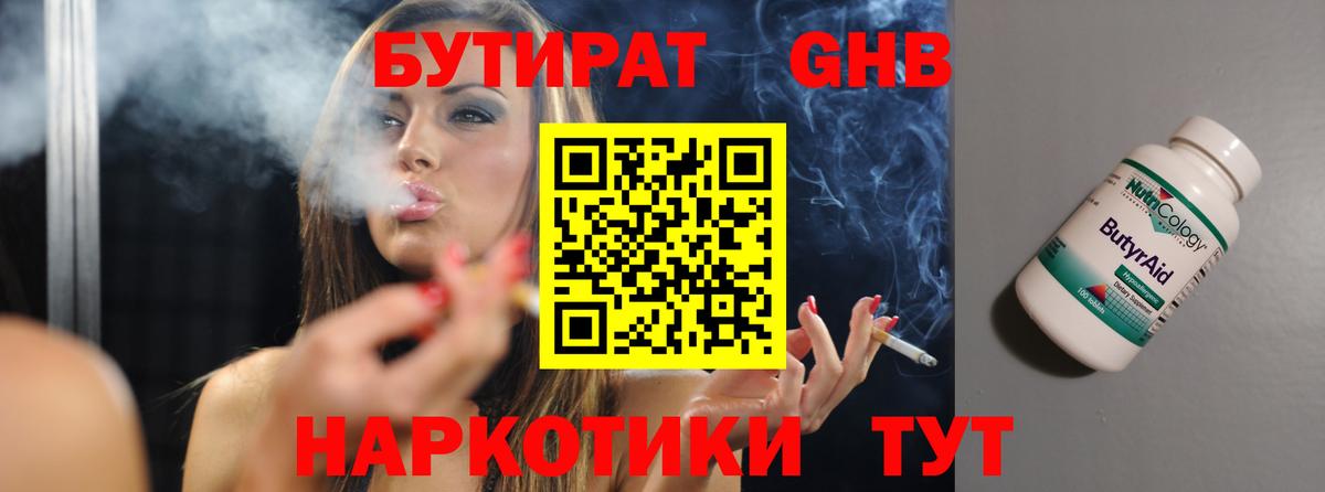 БУТИРАТ BDO  Бутират  Хасавюрт  Вход с VPN 