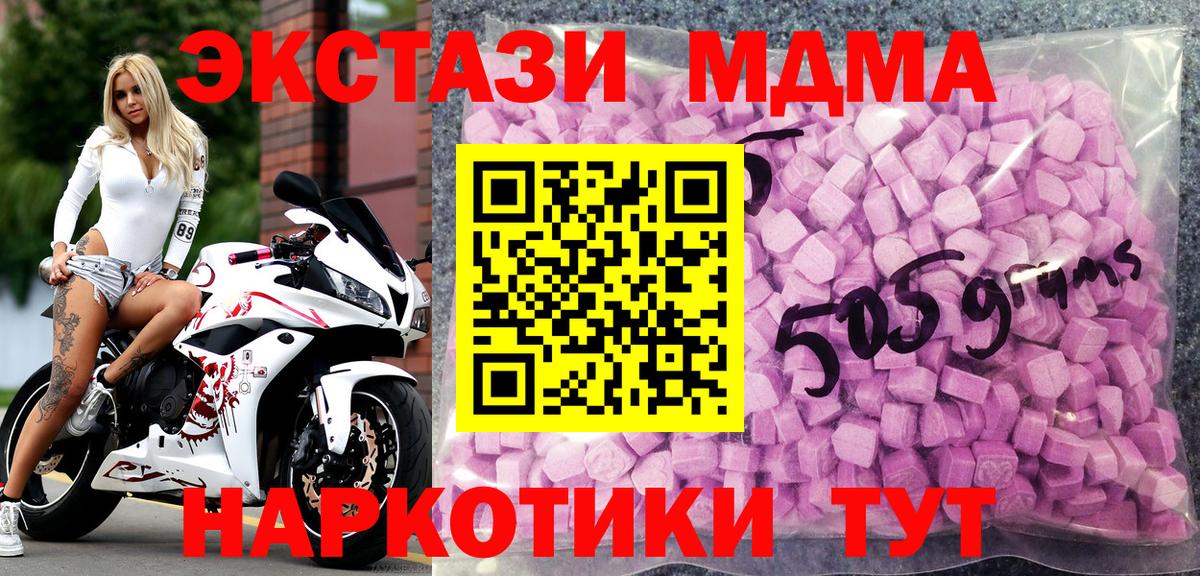 Экстази 280 MDMA Хасавюрт