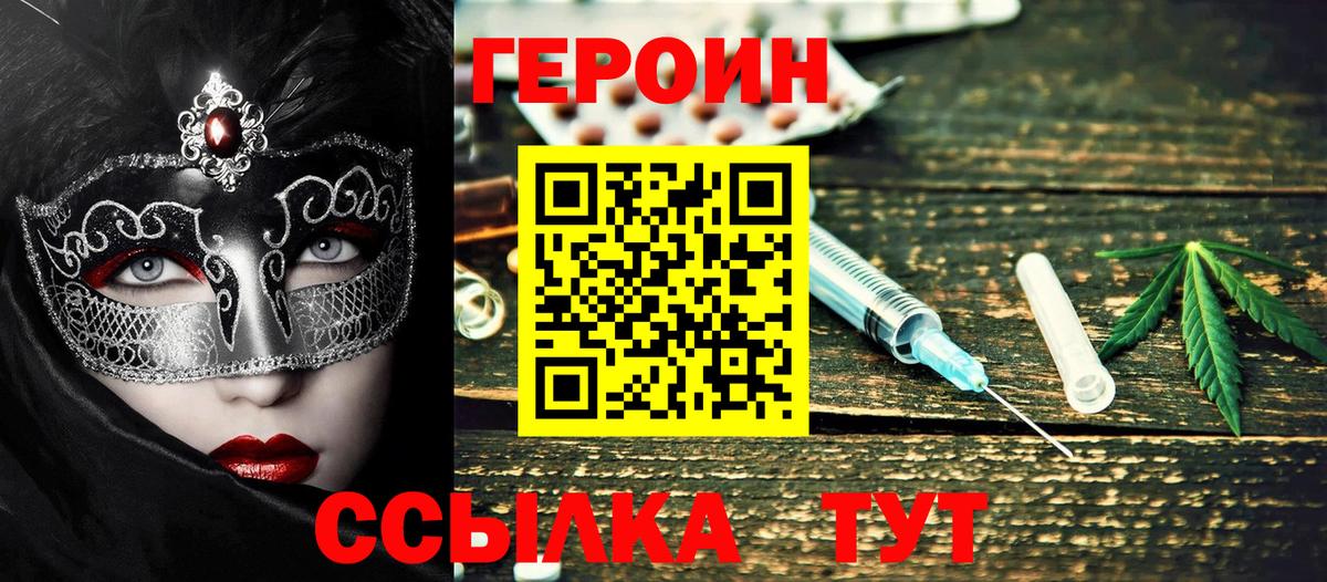 Героин Афган  Вход с VPN  Хасавюрт 