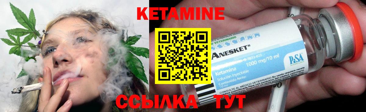 Хасавюрт  Кетамин VHQ  Вход с VPN 
