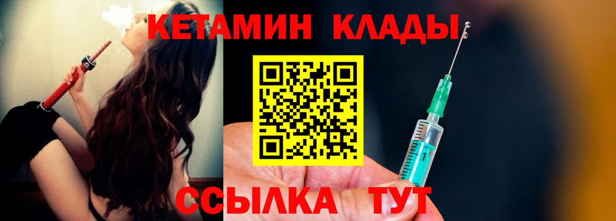 КЕТАМИН ketamine Хасавюрт