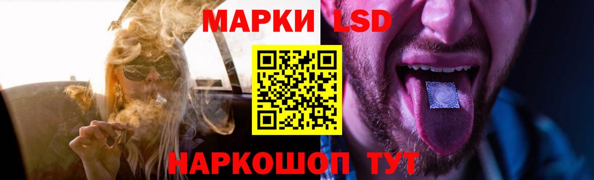 LSD-25 экстази кислота Хасавюрт