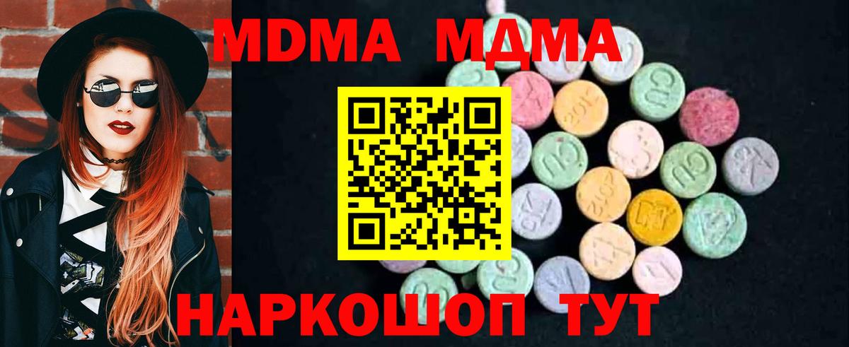 MDMA молли Хасавюрт