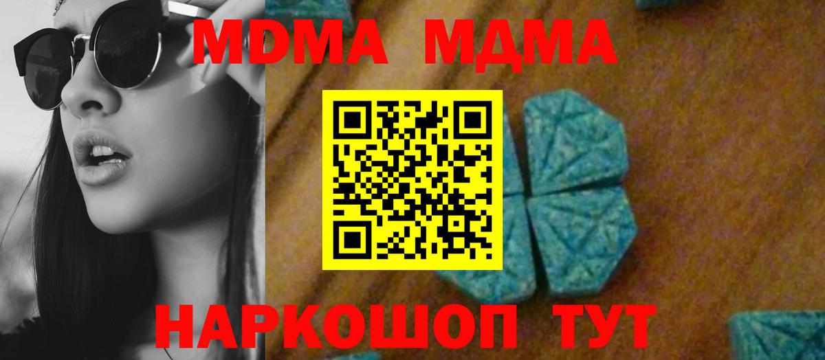 MDMA  МДМА кристаллы  MDMA crystal  Вход с VPN  Хасавюрт 