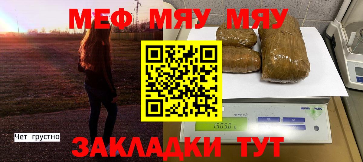 Мефедрон мука Хасавюрт