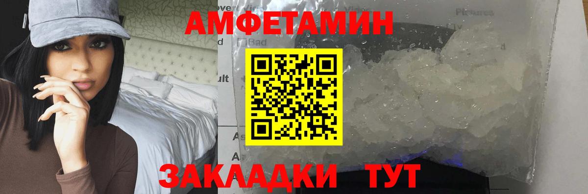 Первитин кристалл Хасавюрт