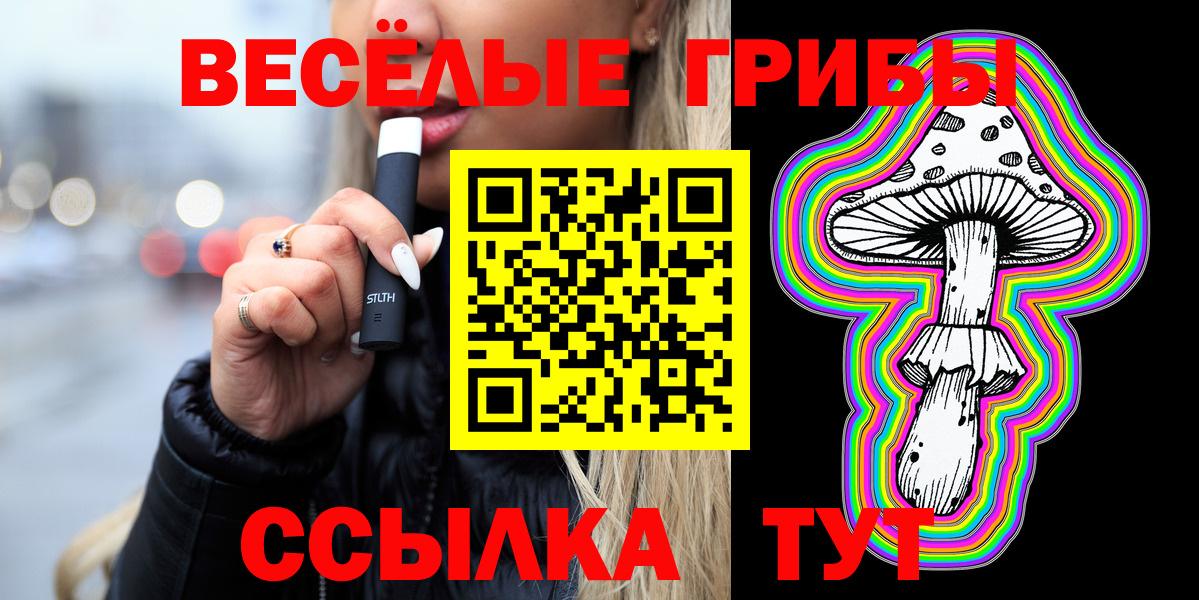 Галлюциногенные грибы ЛСД  Псилоцибиновые грибы MAGIC MUSHROOMS  Вход с VPN  Хасавюрт 