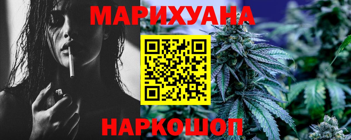 Каннабис White Widow  МАРИХУАНА сатива  Марихуана White Widow  Вход с VPN  Бошки марихуана гибрид  Хасавюрт 